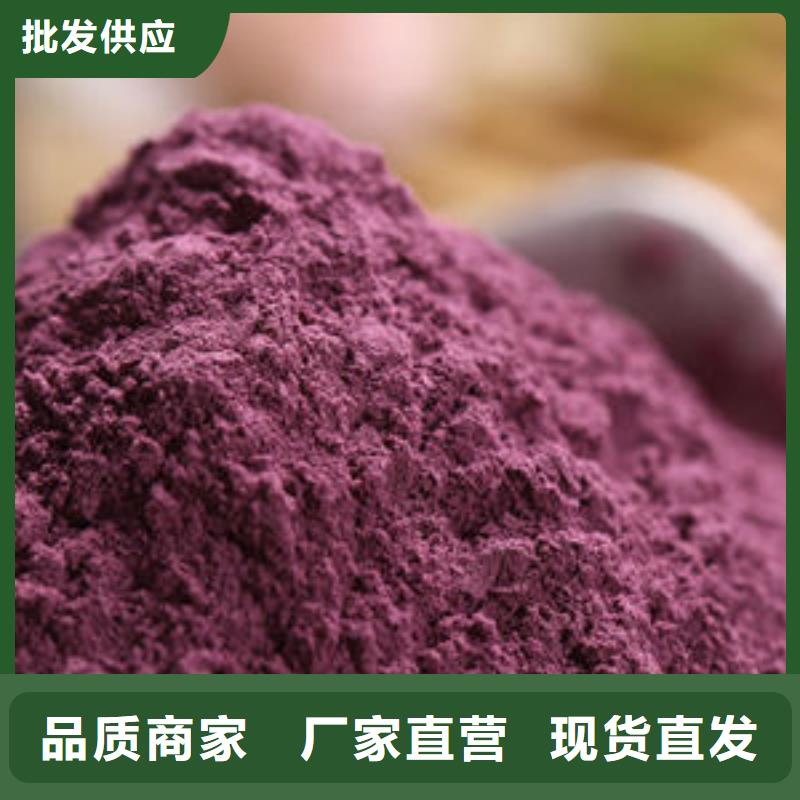 脫水蔬菜粉（紫薯粉）供應商