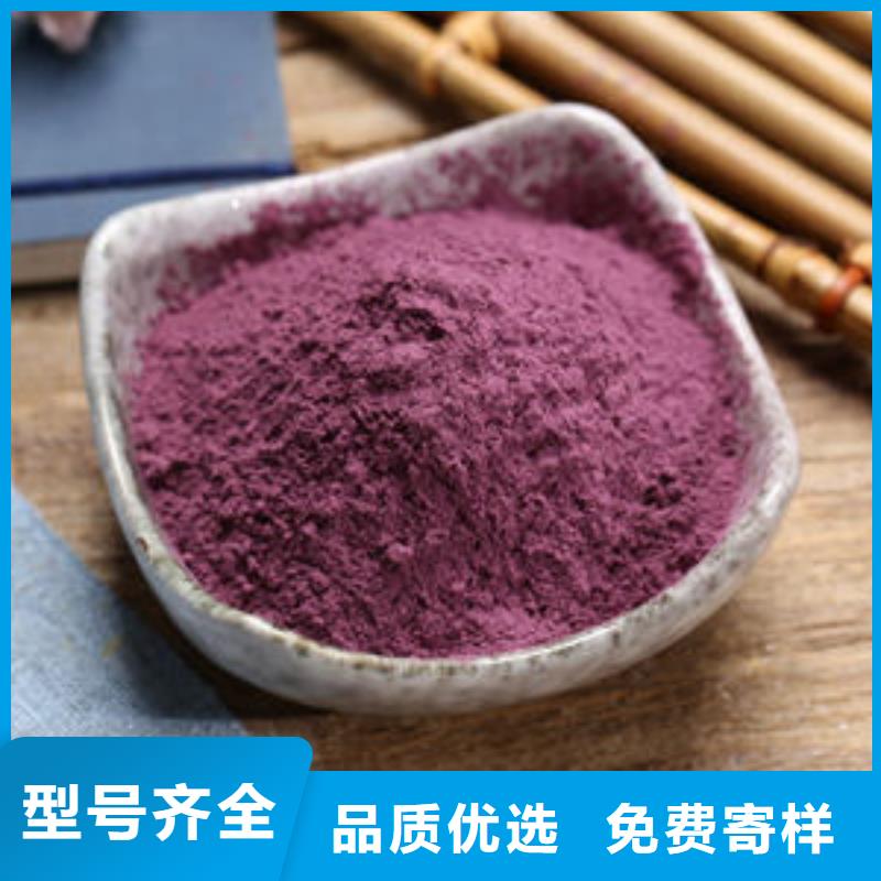 紫薯面粉售后完善