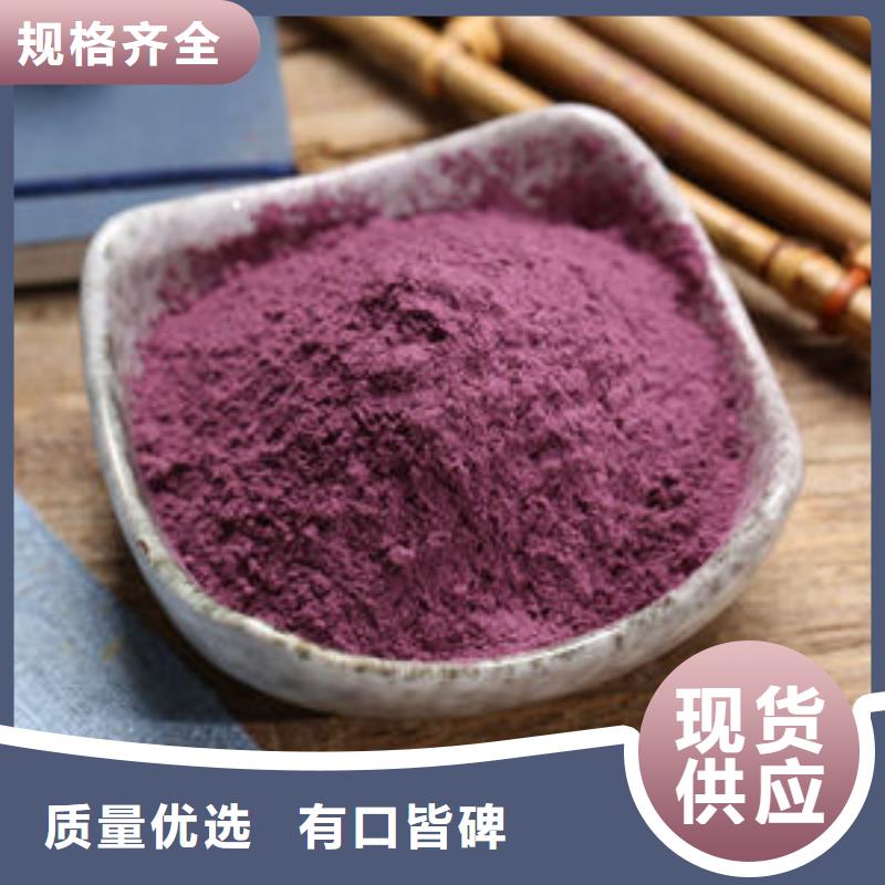 紫薯自發(fā)粉廠家現(xiàn)貨
