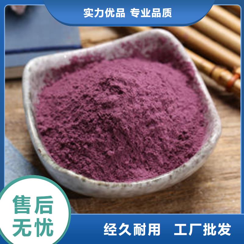紫薯雪花粉信賴
