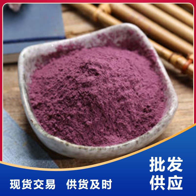 紫地瓜粉厂家现货