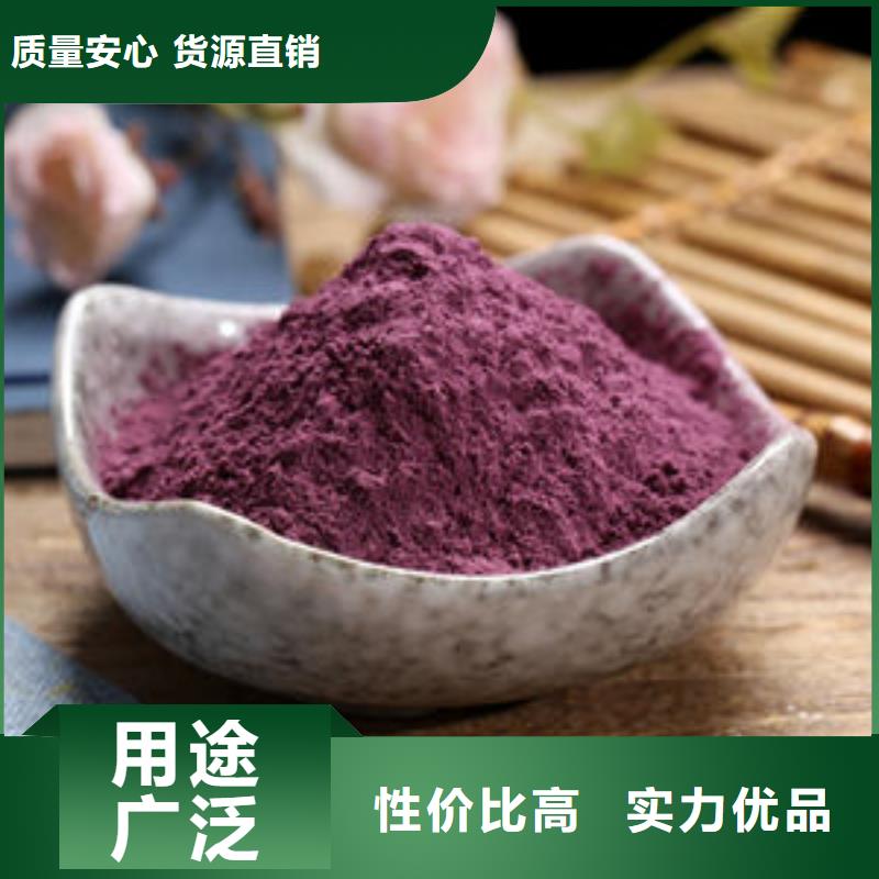 紫薯生粉品质放心