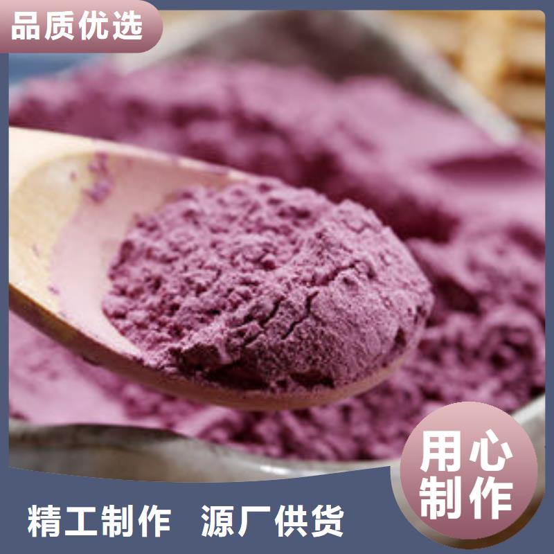 紫薯面粉价格实惠
