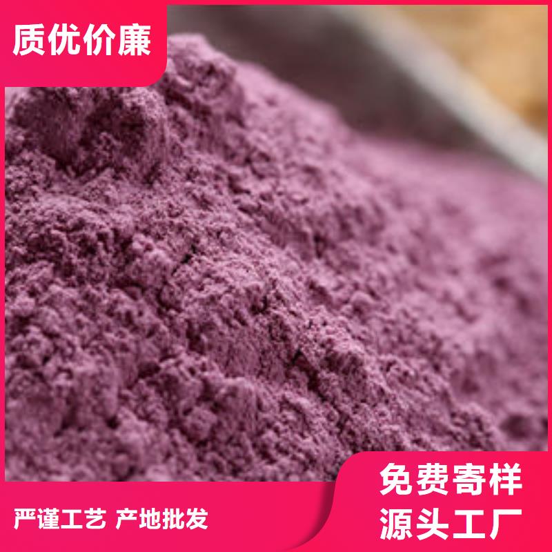深紫色地瓜熟粉品質(zhì)可控