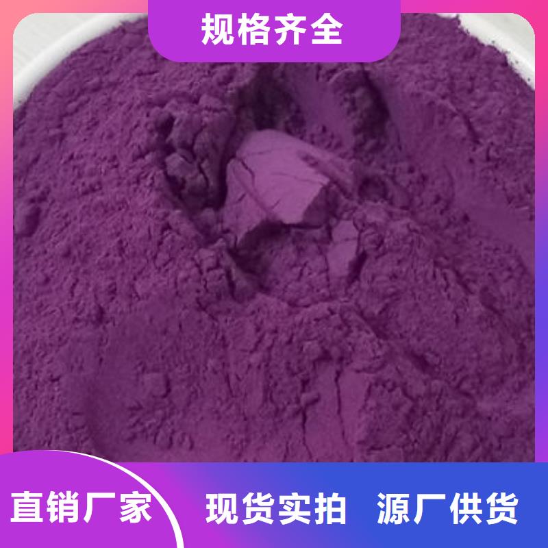 紫薯面粉誠信企業