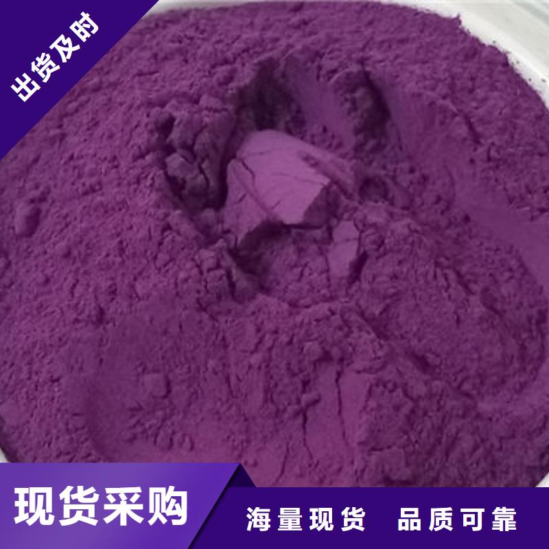紫薯生粉全国发货