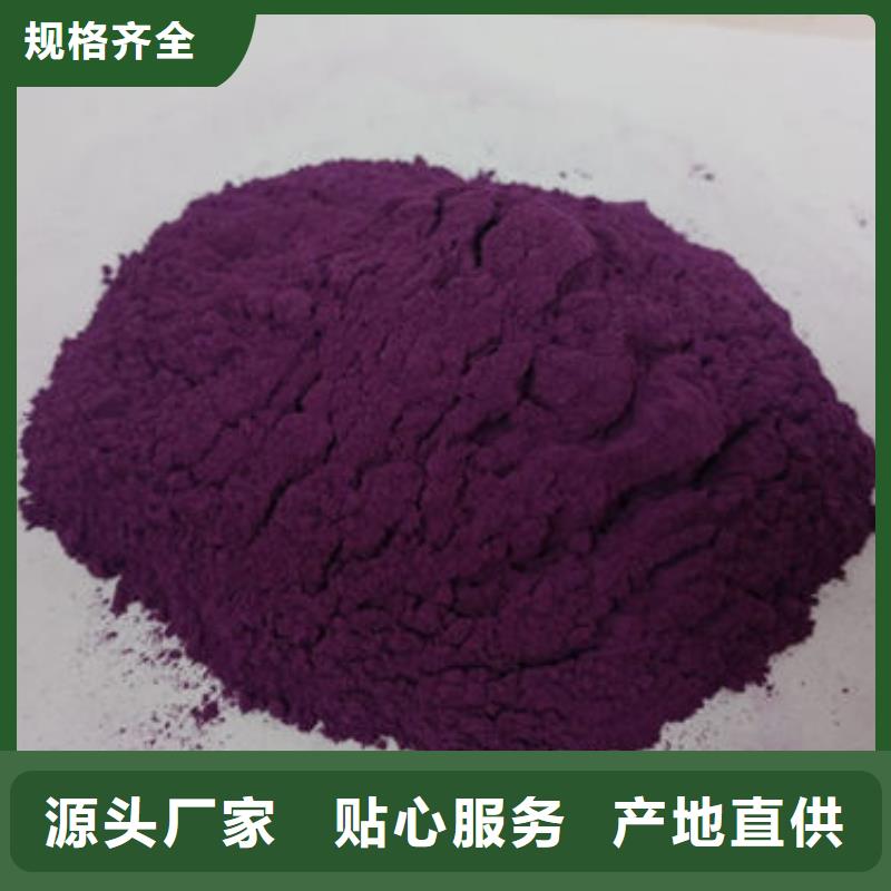 紫薯生粉品质放心