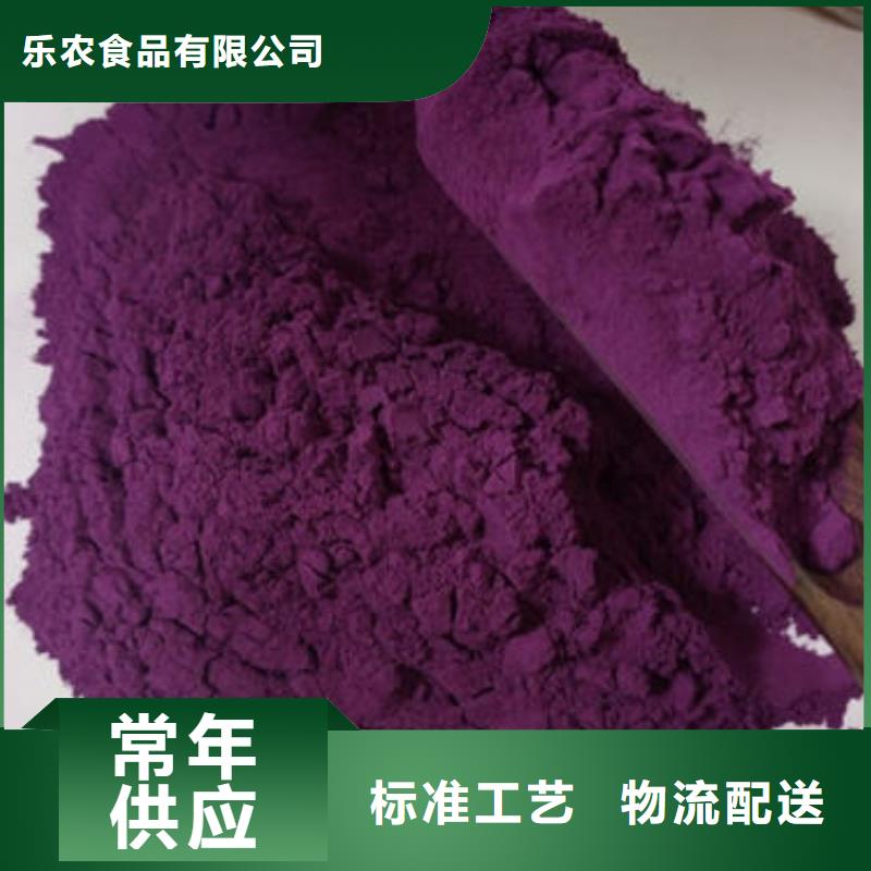 紫地瓜粉報價