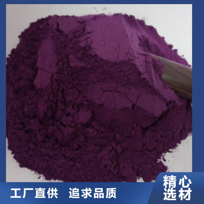 紫薯雪花粉誠信企業