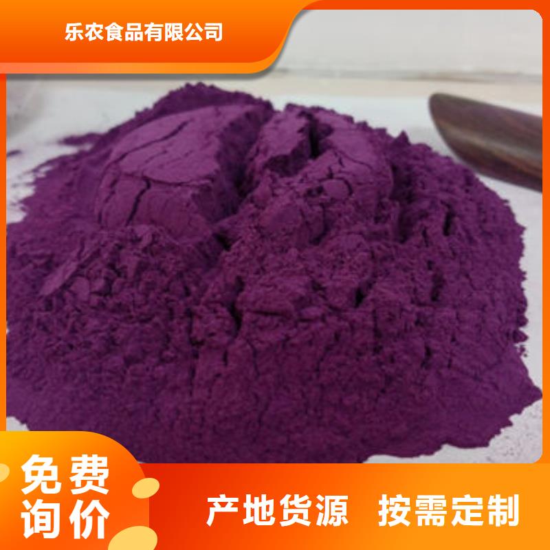 紫薯面粉规格齐全