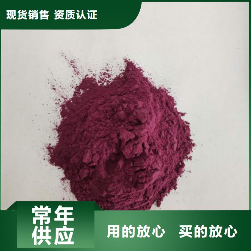 脫水蔬菜粉（紫薯粉）廠家