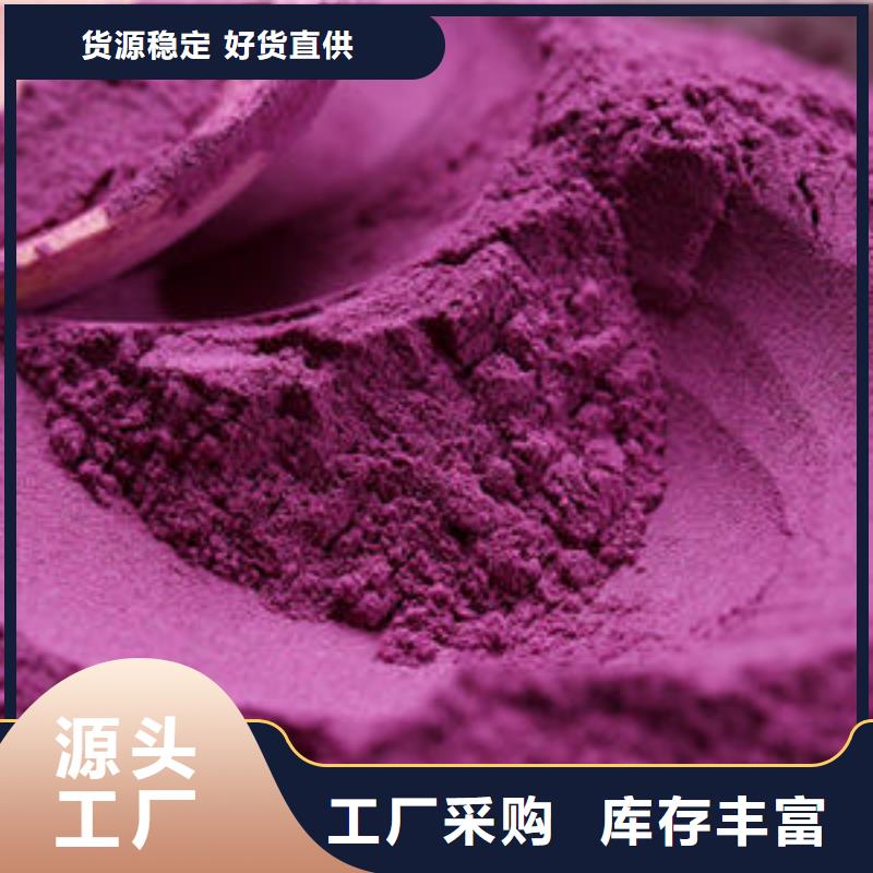 紫薯雪花片欢迎订购