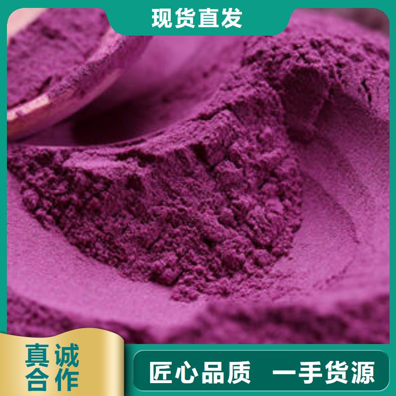 紫薯全粉现货全国配送