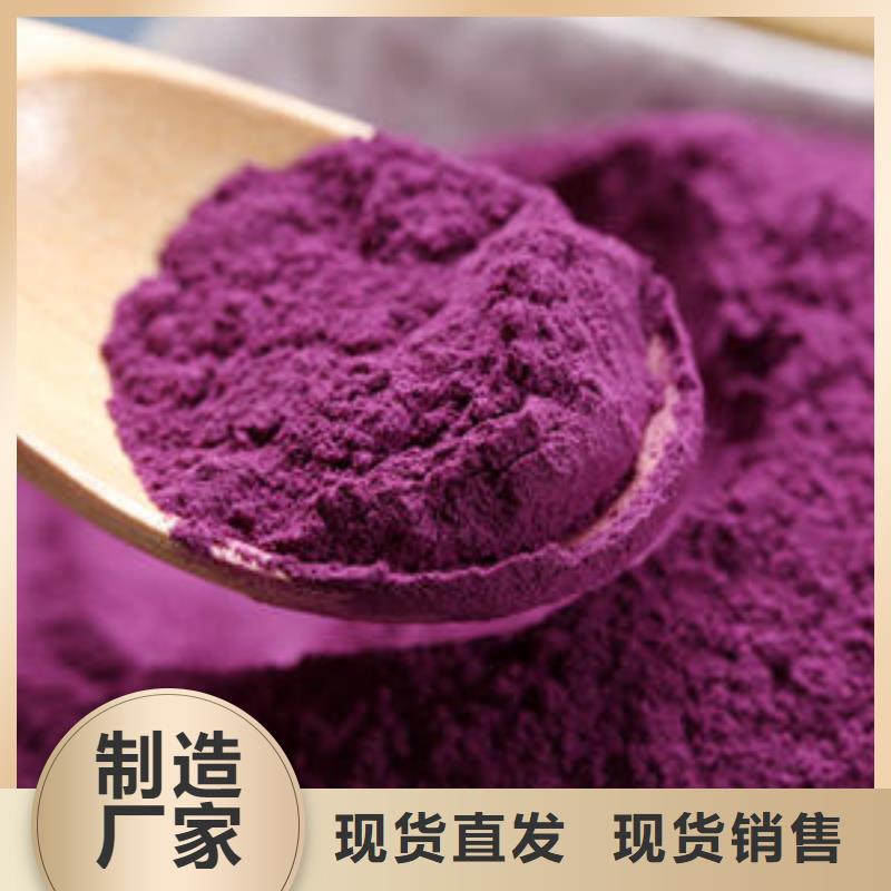 紫甘薯粉歡迎訂購