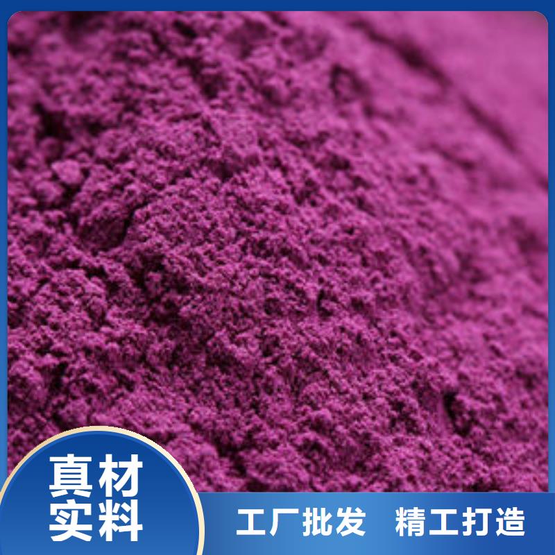 紫薯雪花片售后無(wú)憂