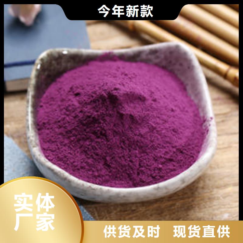 紫薯自發(fā)粉源頭廠家
