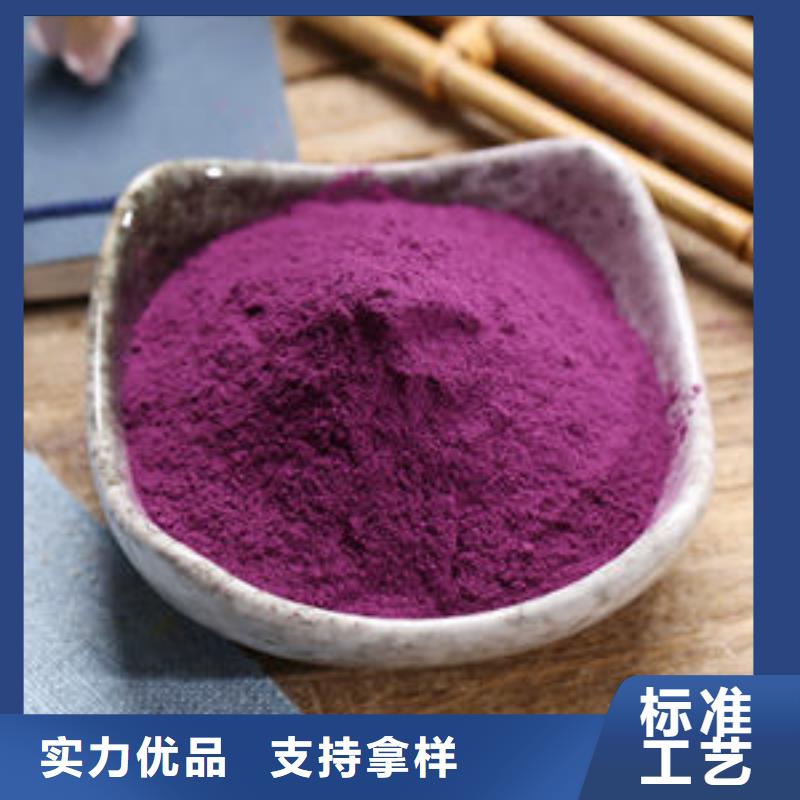 脫水蔬菜紫色地瓜全粉烘焙原料