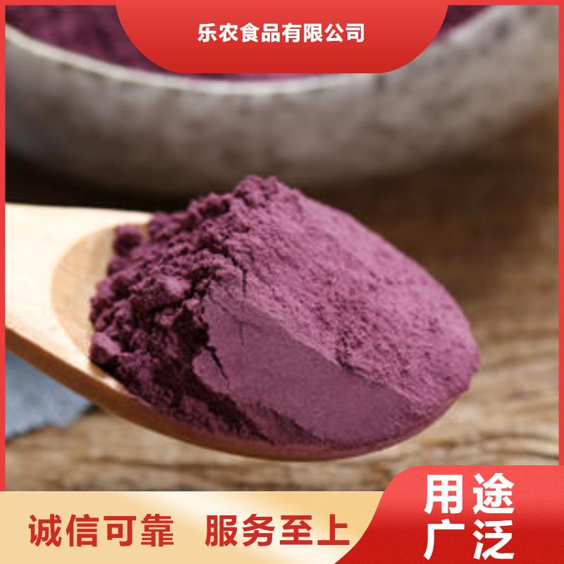紫薯生粉實體廠家