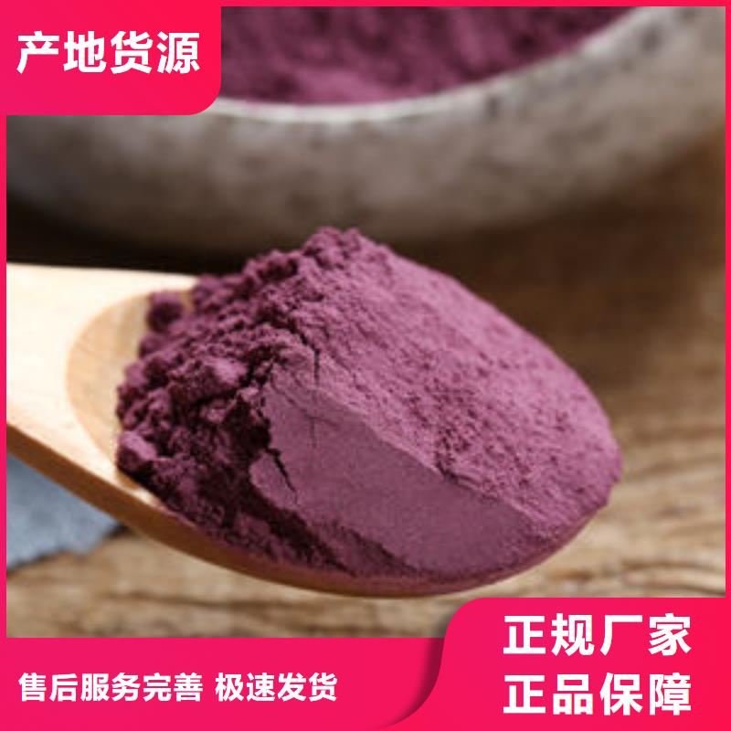 紫薯生粉全国发货