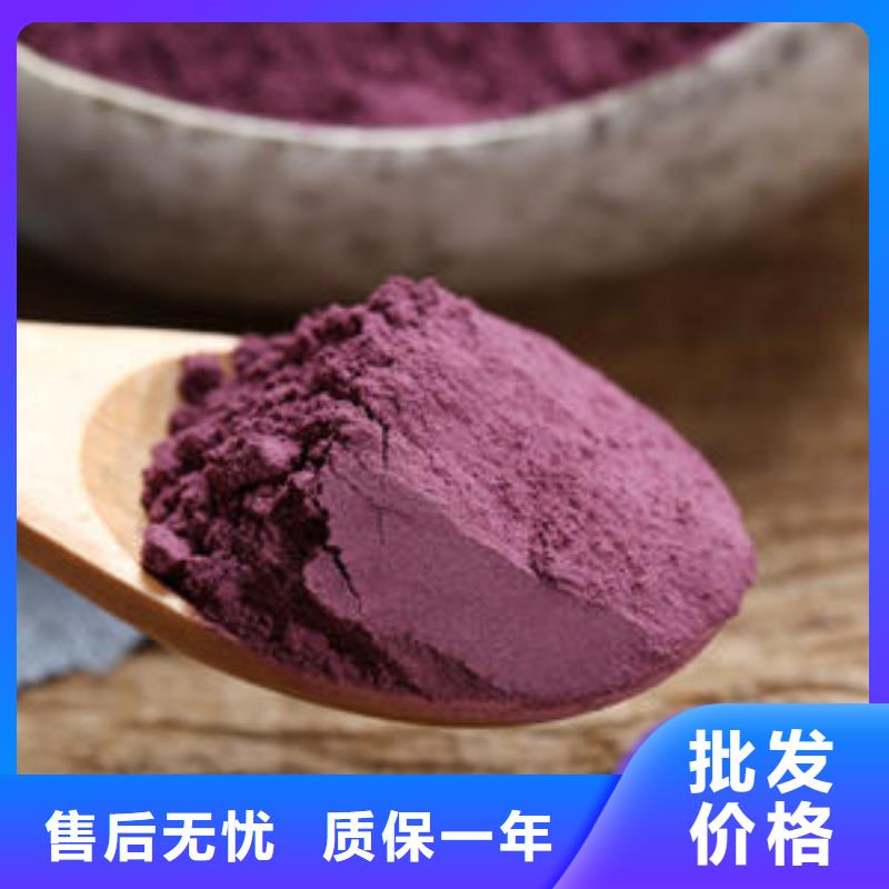 紫薯粉歡迎來電咨詢