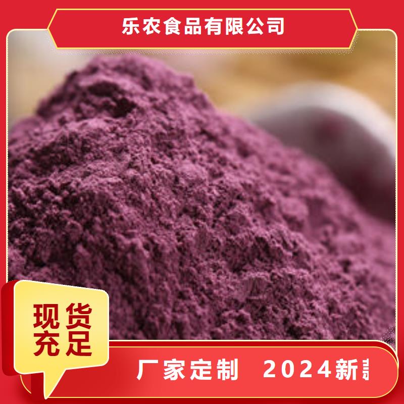紫薯全粉全國發貨