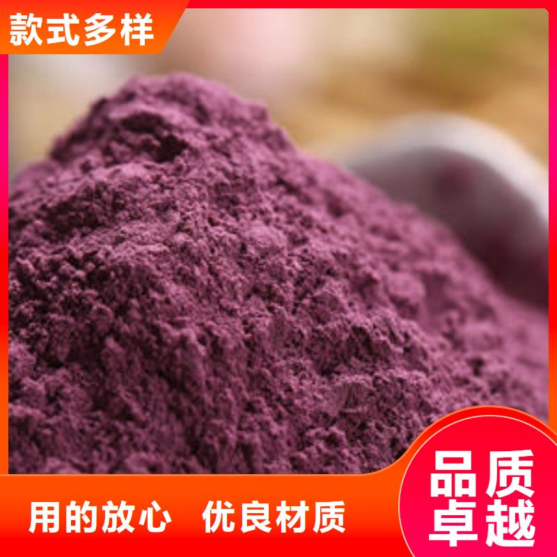 现货供应紫薯全粉_精选厂家