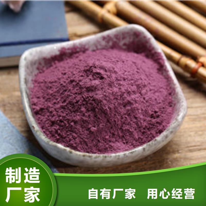 紫薯全粉采購