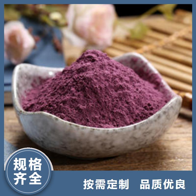 紫薯全粉吃法