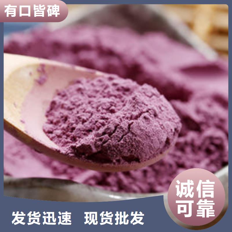 紫薯自發粉
源頭好貨