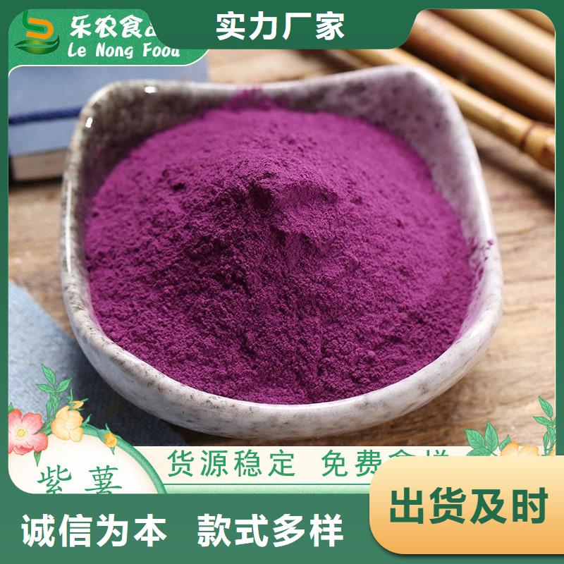 紫薯生粉驚喜價格
