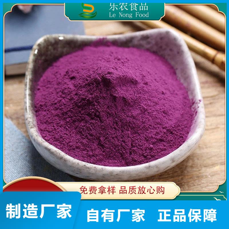 紫薯全粉現貨供應