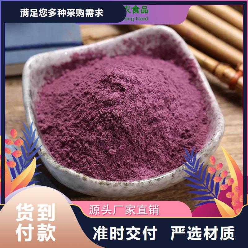 紫薯全粉
廠家供應