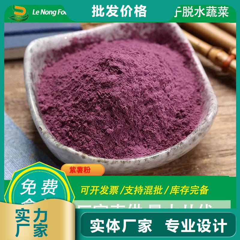 紫薯雪花片售后無憂