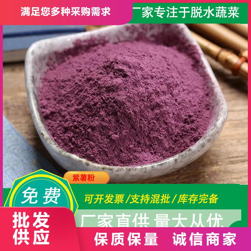 紫薯自發粉
源頭好貨