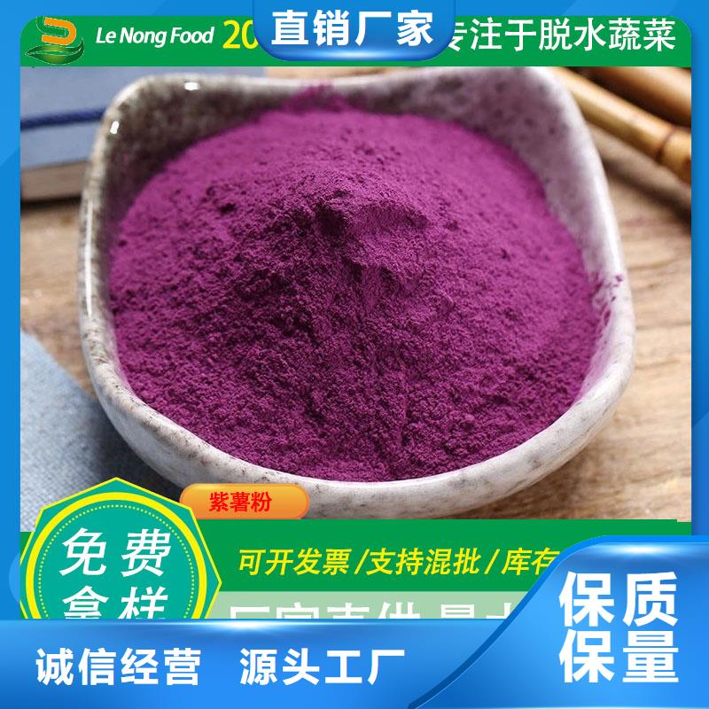 紫薯生粉品質放心
