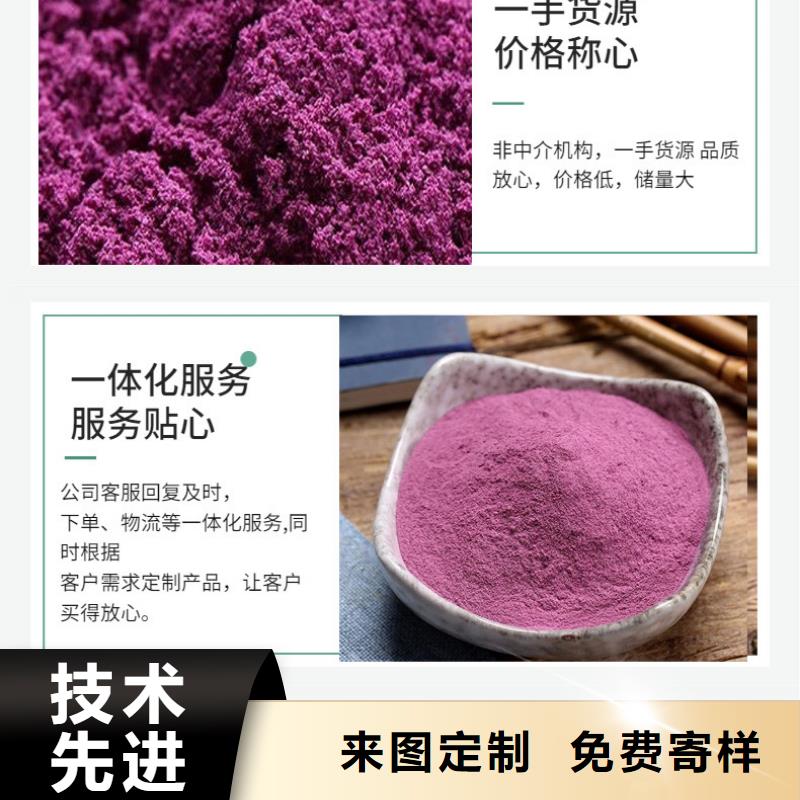 紫薯熟粉專業生產