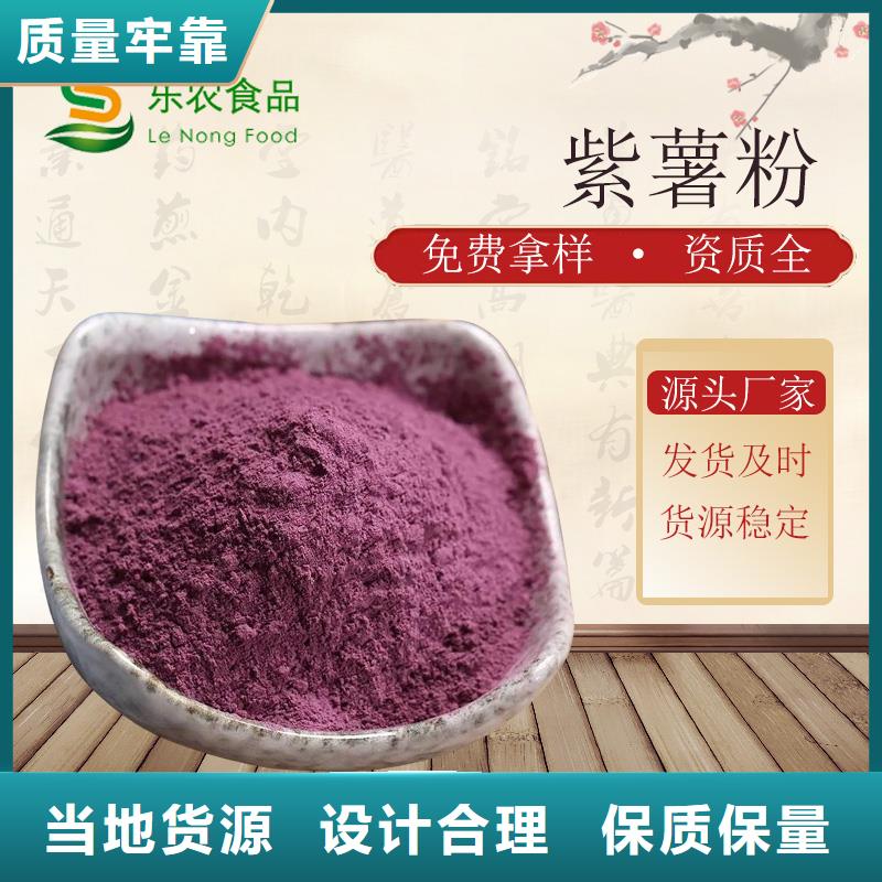 紫薯粉【南瓜丁廠家】現貨實拍