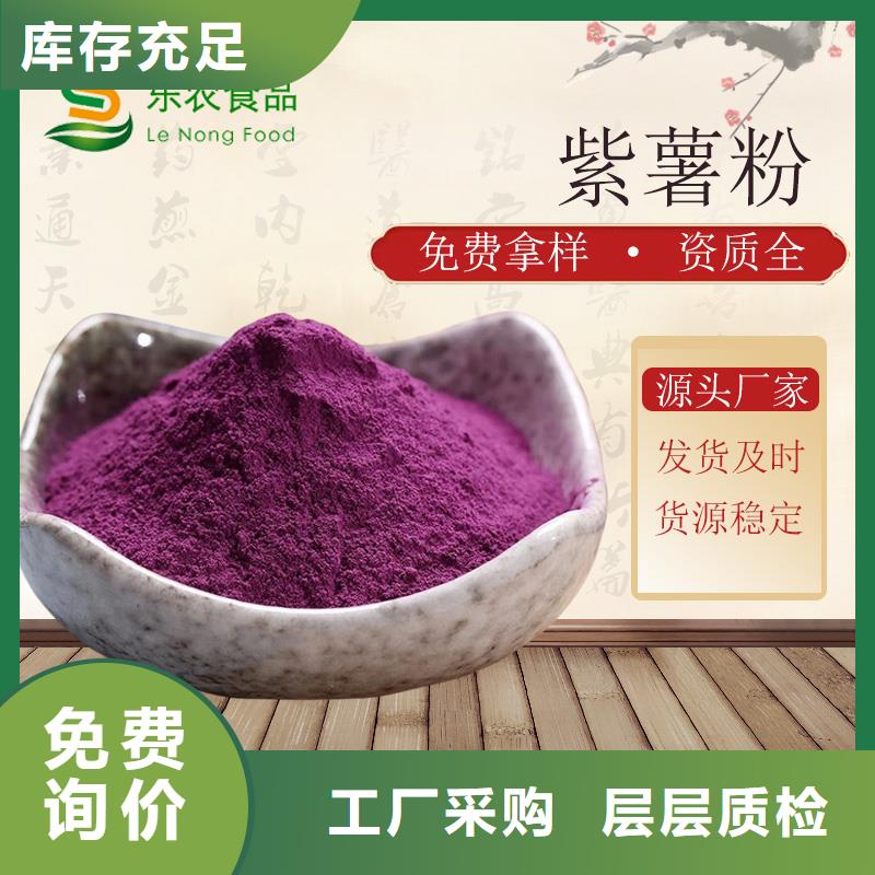 紫薯自發粉多少錢