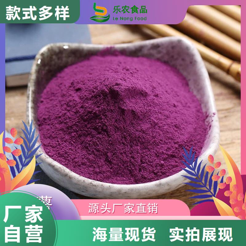 紫薯熟粉质高价优
