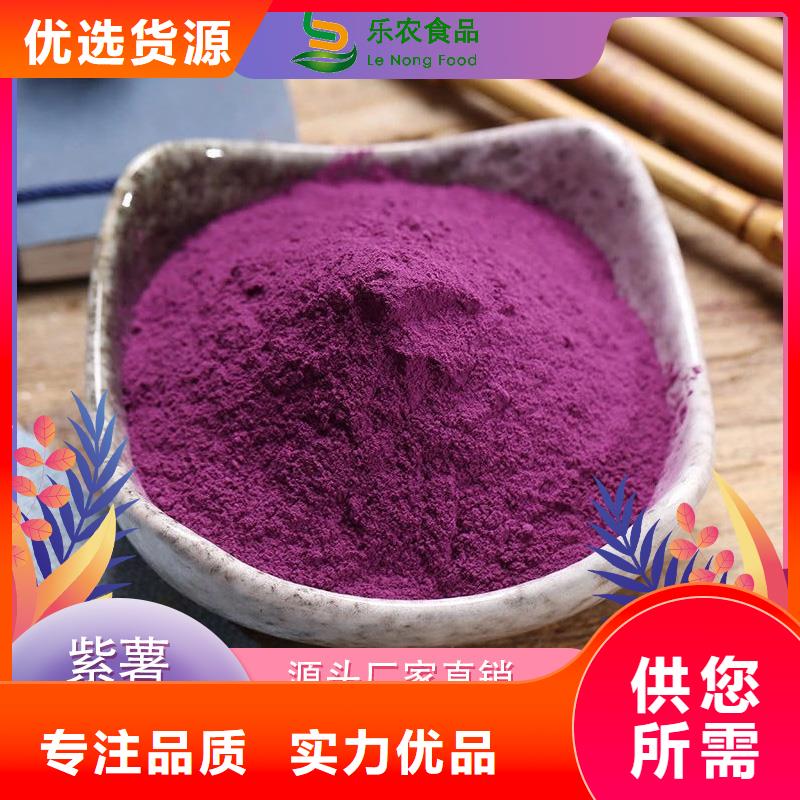 紫薯全粉报价
