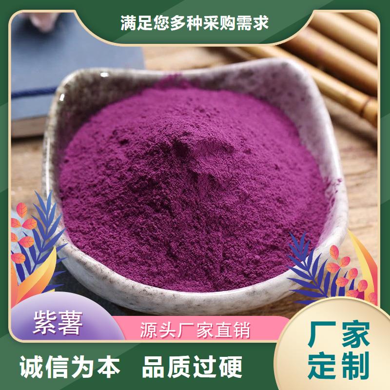 紫地瓜粉采购价格