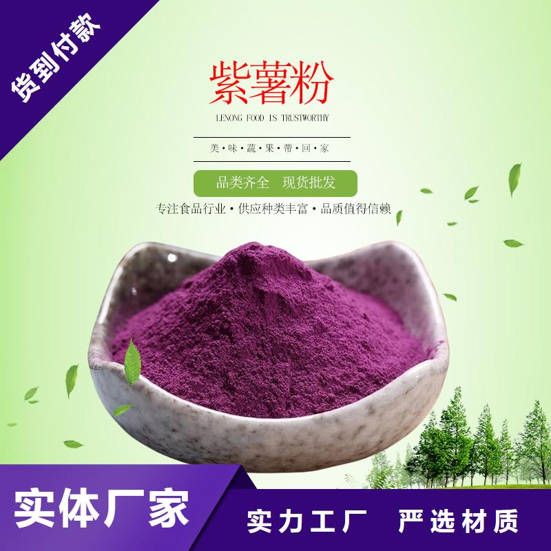 紫甘薯粉了解更多
