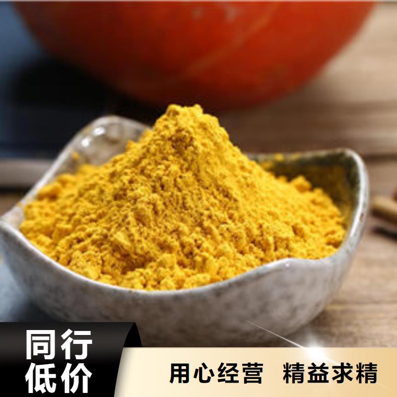 南瓜粉廠家價格