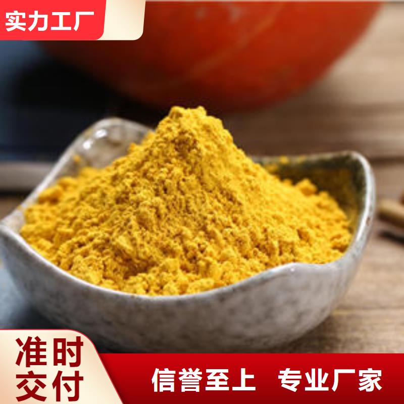 南瓜熟粉現貨齊全