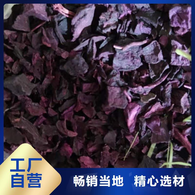 紫地瓜丁質(zhì)量優(yōu)