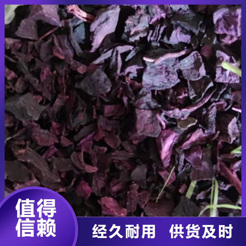 
紫甘薯丁
承諾守信