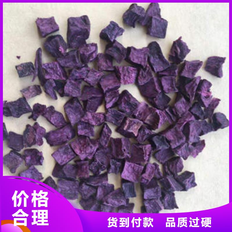 紫薯丁【羽衣甘蓝粉】好产品放心购