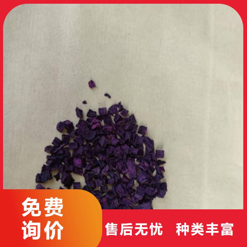
紫紅薯丁價格公道