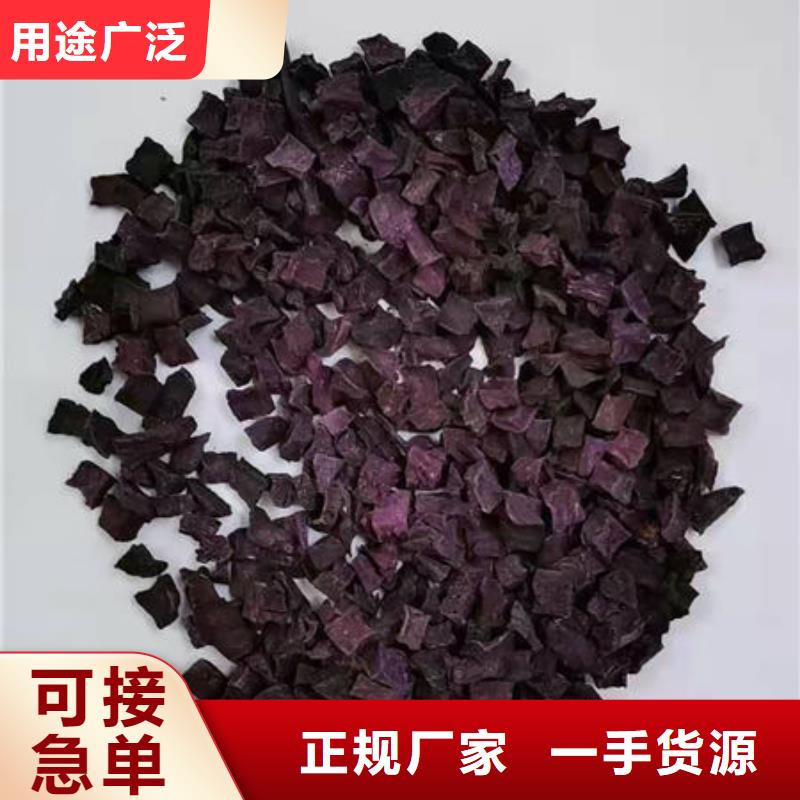 脫水蔬菜紫薯熟丁食用方法及用途