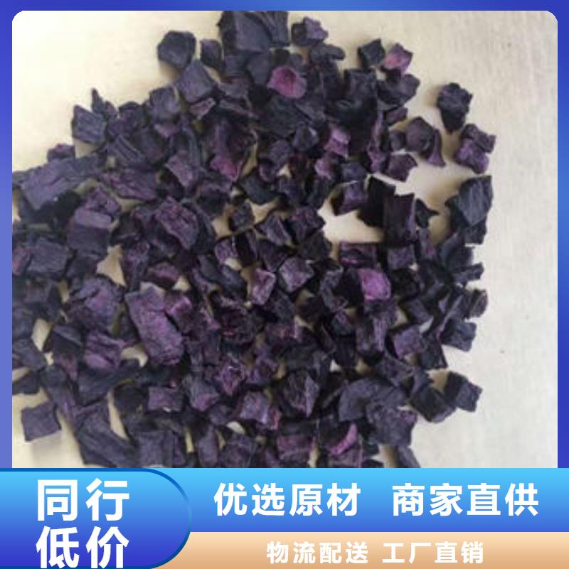 脫水蔬菜丁（紫薯熟丁）老板發福利